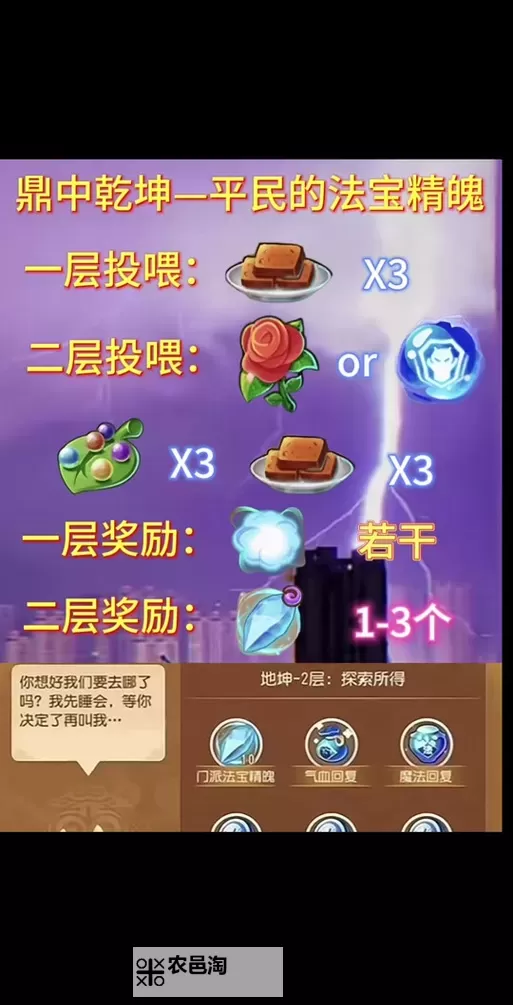 造梦西游4手机版所有法宝大全:全面解析强力神器与使用技巧图1