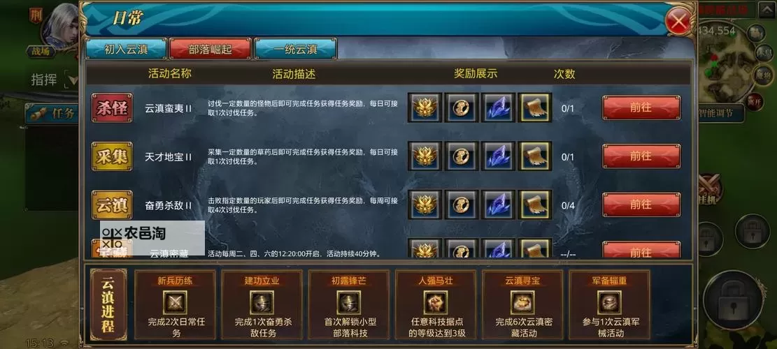 御龙在天传人要升级么:提升等级的最佳攻略与技巧图2