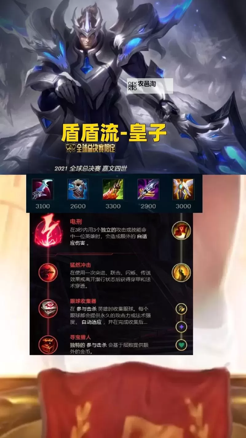 无限火力瑞文一刀流出装攻略,提升你的战斗狂人表现图1