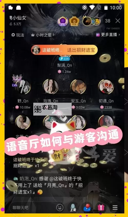 探索无限交流空间:珠海聊天室带你畅享启发与互动图1