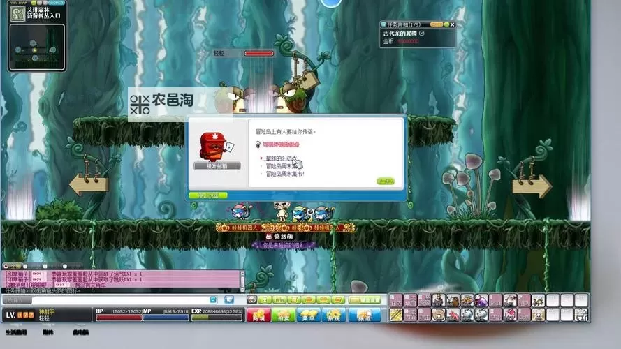 冒险岛079药水大全:全面攻略与药水推荐指南图2