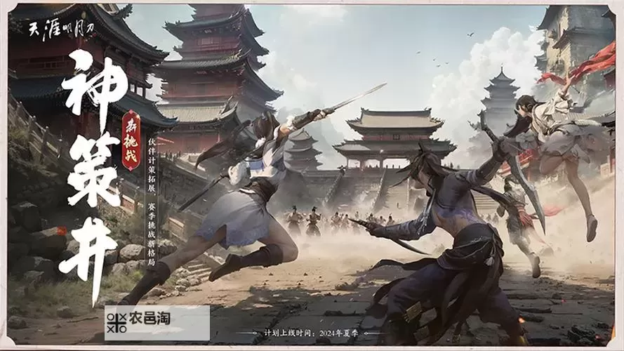 天涯明月刀事件:游戏背后隐藏的争议与风云图2