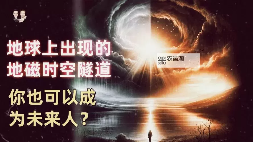 时空裂缝真实存在吗?科学与神话的交织探究图1