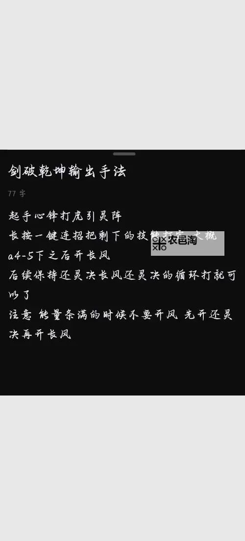 九阴怒气值快速提升秘籍:瞬间爆发战力的实用技巧图1