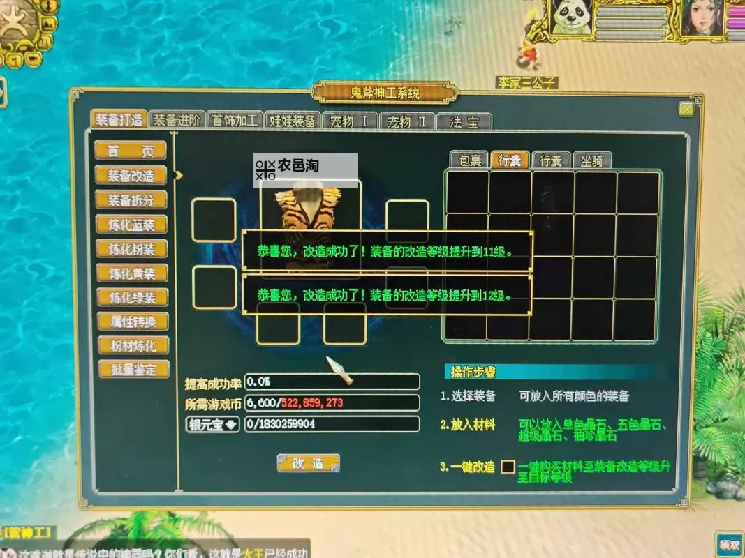 全面解析海外版问道攻略:新手与老玩家必看指南图1