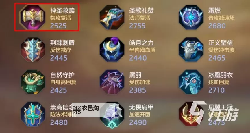 【攻略】新版狗头法强出装全解析:打造最强法术伤害战士图2