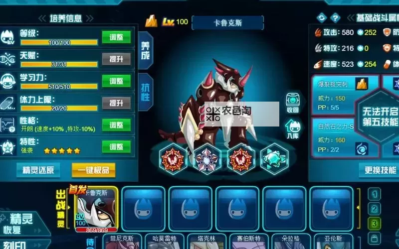 赛尔号卡鲁克斯技能表全面揭秘:详细解析与战斗策略图2