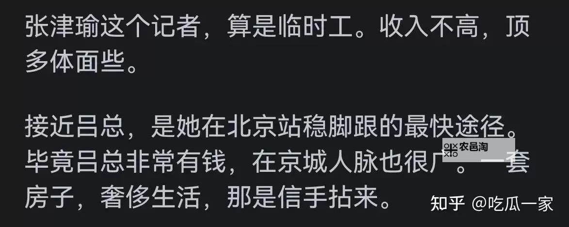 张津瑜与吕总的9分多钟视频引发热议图1