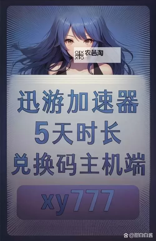 永不妥协：畅享极速体验的迅雷下载秘籍图1