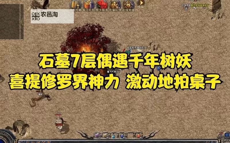 探索攻略:石墓7层怎么走最顺畅图2