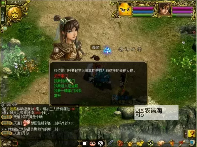 问道全敏金带那个鬼宠:揭秘最佳搭配与养成指南图2