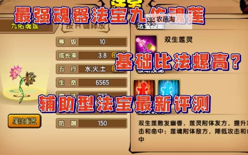 造梦西游OL:法宝哪个最好?最全指南与推荐排行图1