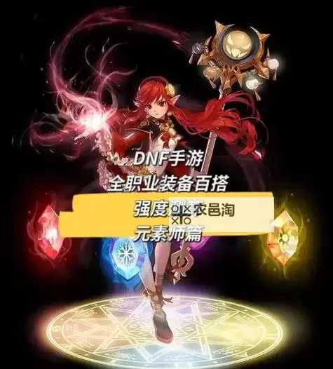 元素师怎么加点:最详尽的加点指南与技巧图2