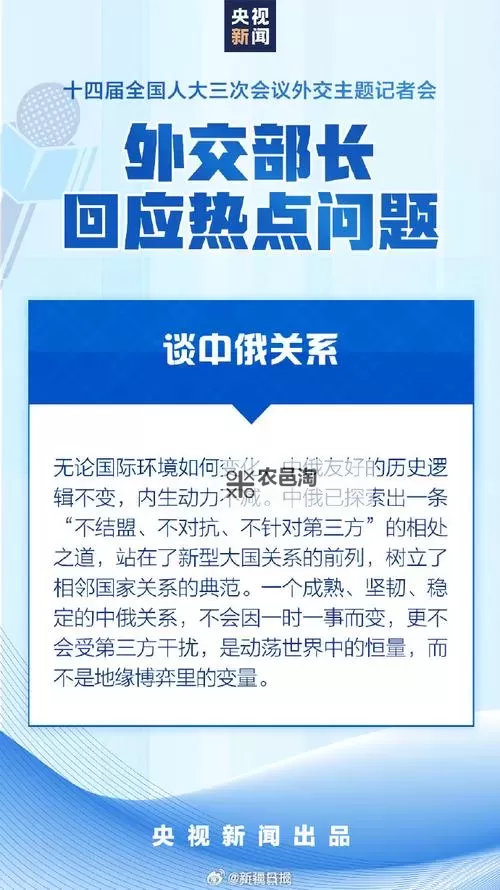 中国会帮俄罗斯吗:中俄关系的未来走向探讨图1