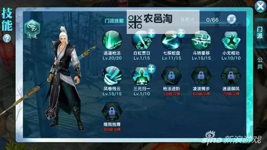 问道金属性的怎么加点详解与推荐攻略图1