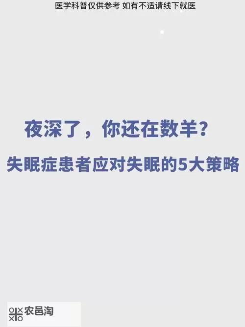 晚上一个人睡不着B站在线:深夜孤独时的解忧之旅图1