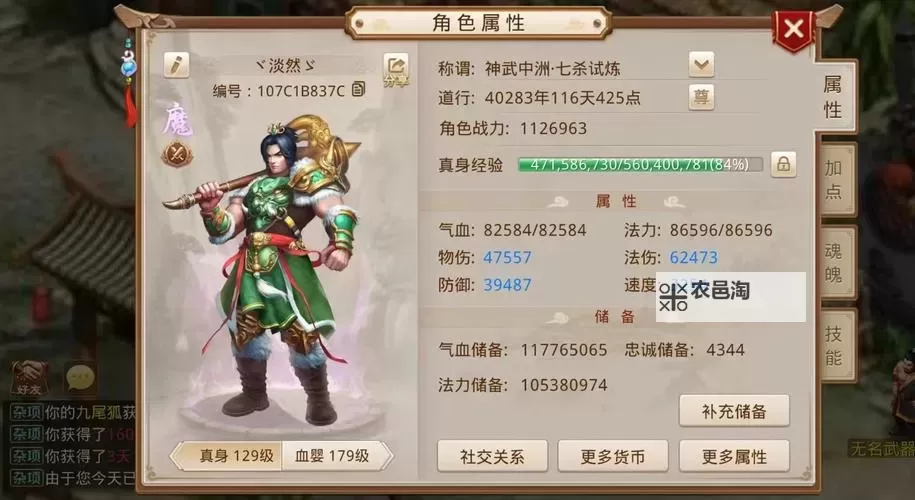 问道金系3灵1敏还是4灵好:哪个配置更优?图1