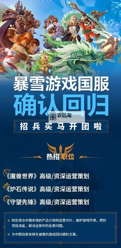 魔兽世界战友招募有没有?最新招募信息全攻略图1