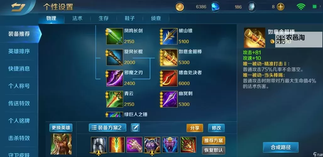 英魂之刃是腾讯的吗?揭秘游戏背后的真实归属图2