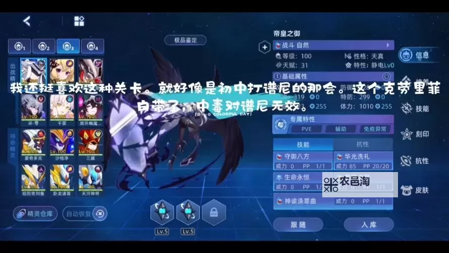 掌握谱尼真身打法的注意事项——提升战斗技巧的关键指南图1