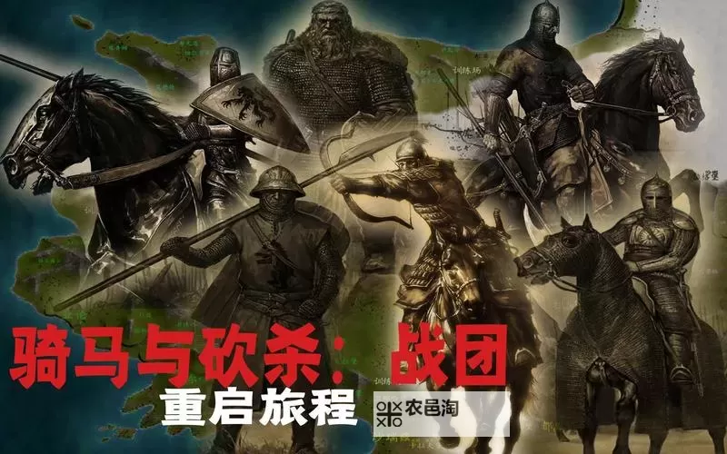 骑砍战团最强8人组合全揭秘:最强阵容组合方案解析图2