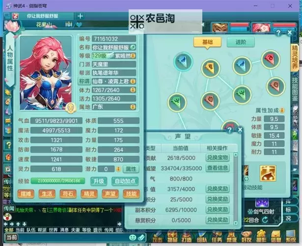 神武4端游凌霄天宫加点指南:最佳天赋配置与技巧推荐图2