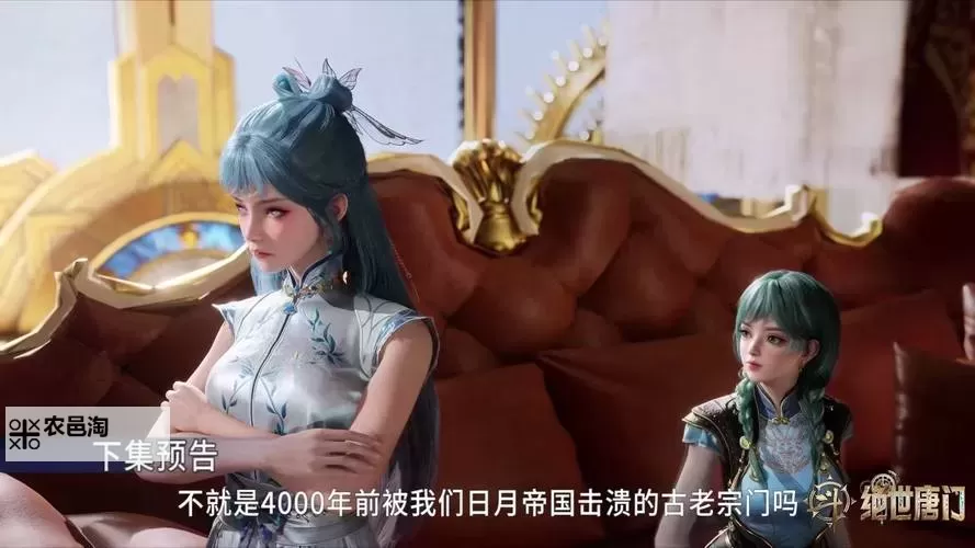 探索荣耀与梦想:斗罗大陆学院的青春传说图1