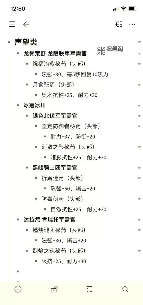 2021年100版本红眼平民附魔全攻略指南图1