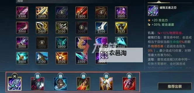 剑魔现在出什么装备:最强出装方案推荐图1