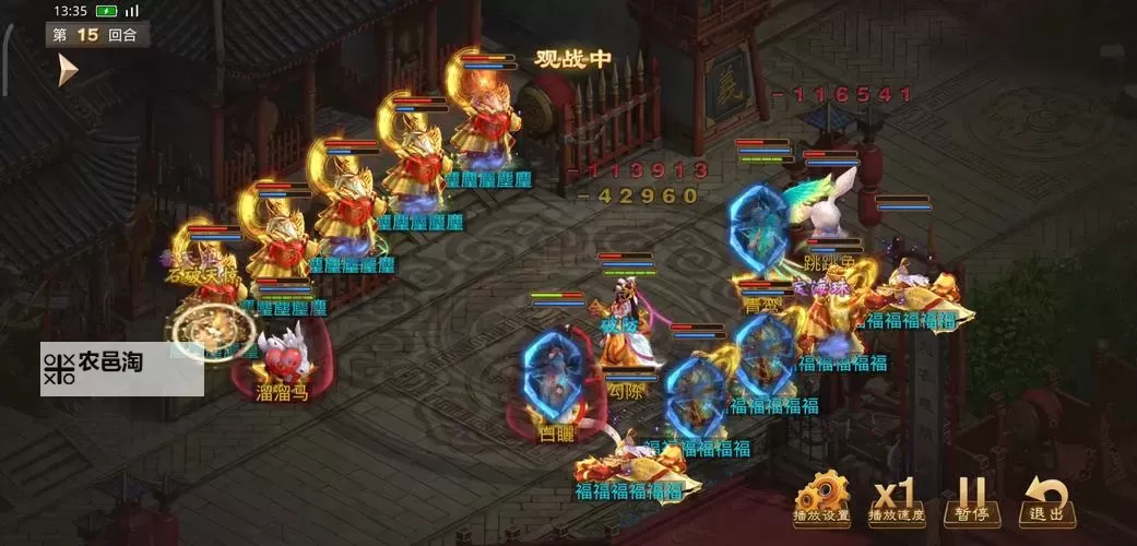 问道手游全民争霸赛2023圆满落幕,精彩纷呈引领新高潮图1