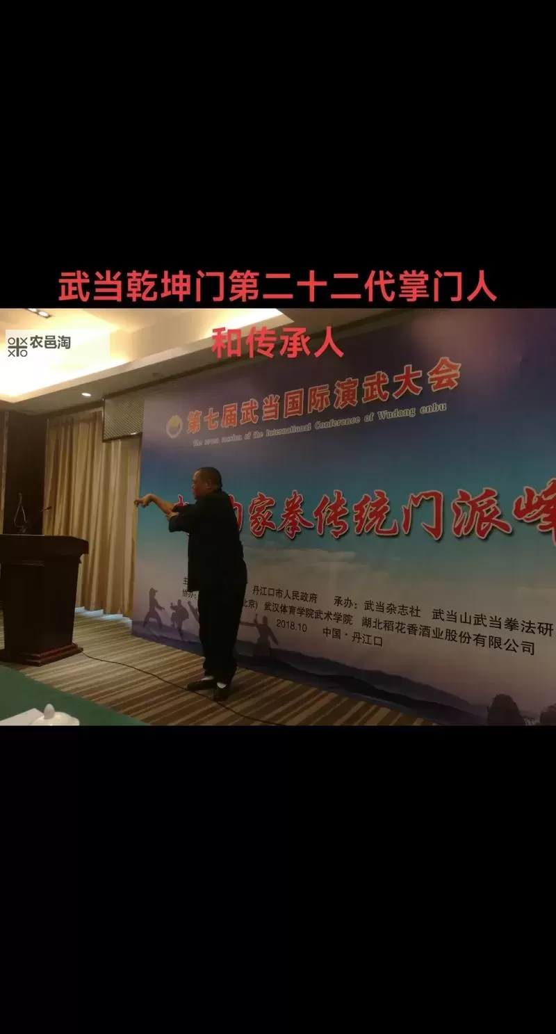 武当历代掌门人:传承与变革的故事图1