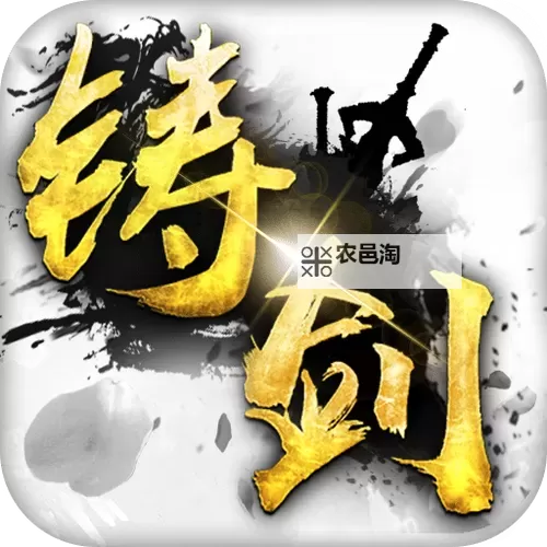 长空铸剑游戏下载:畅享热血剑战盛宴图1