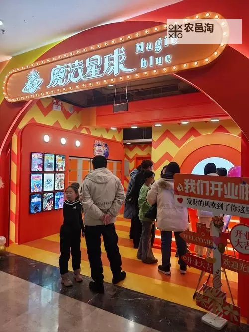 探秘奇幻世界:宇宙第一幼稚园的快乐冒险图2