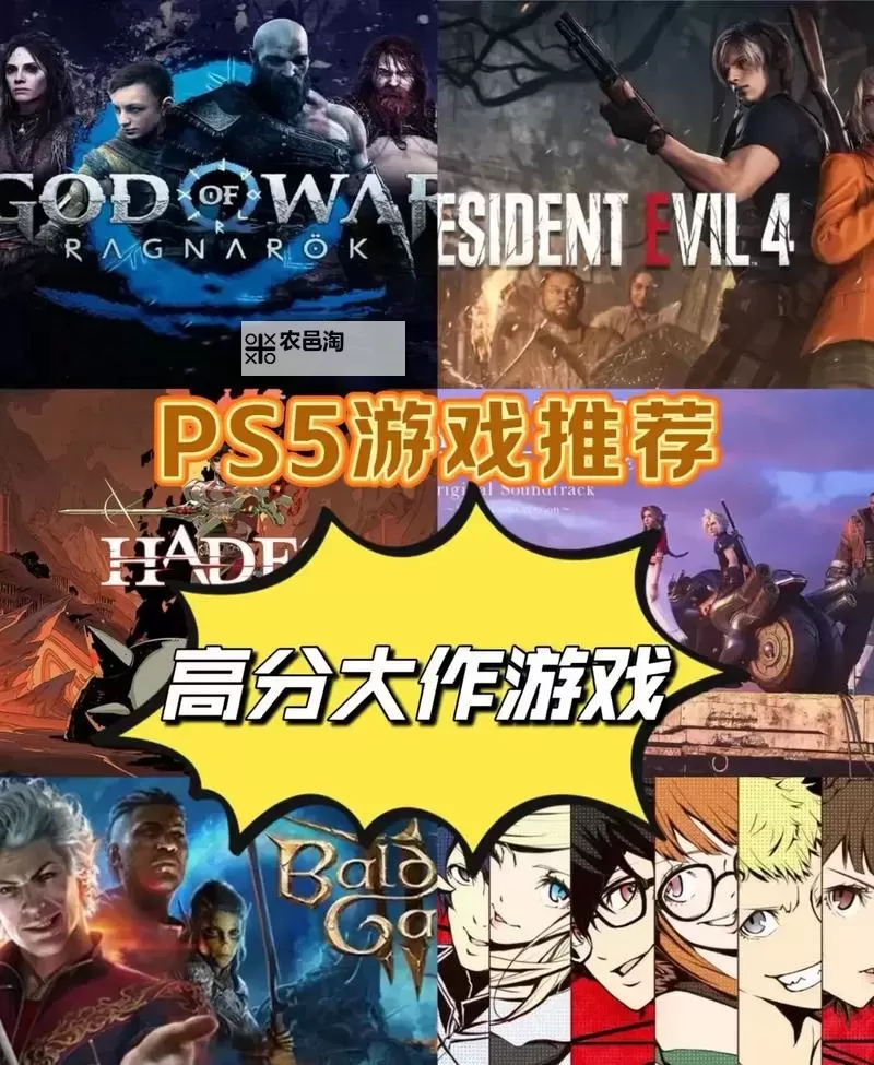 探秘PS5版的优点:提升游戏体验的卓越之选图1