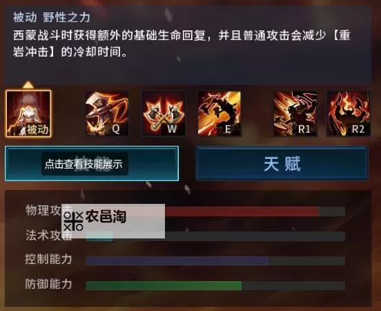 王者荣耀里面的蒙:英雄技能解析与最佳出装攻略图1