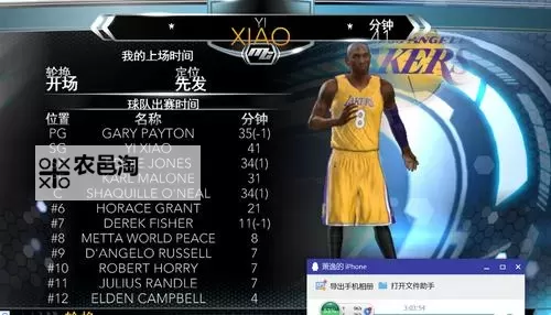 NBA2K14能力值更新:全面提升你的游戏体验图2