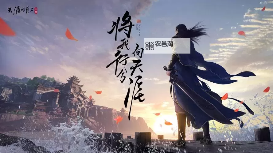 天涯明月刀事件:游戏背后隐藏的争议与风云图1