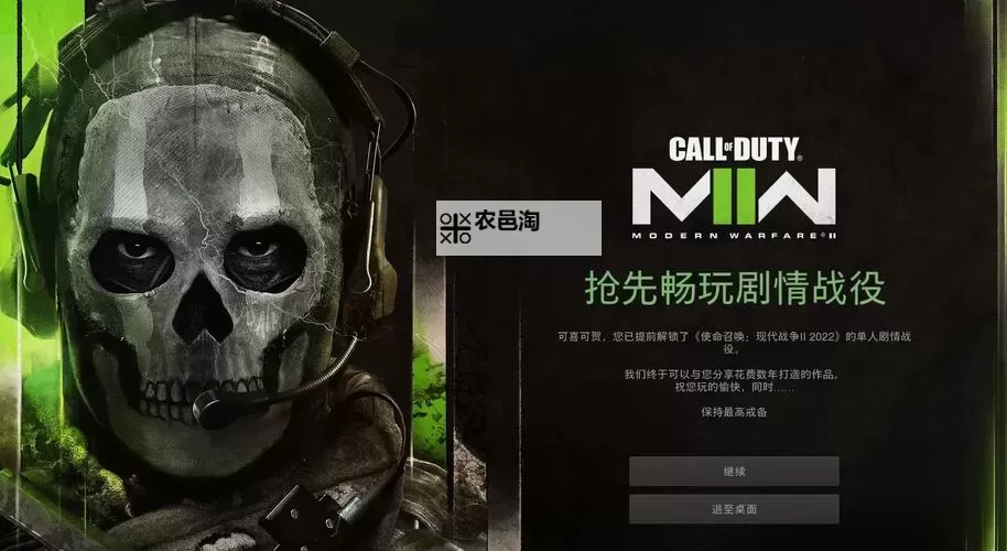 使命召唤9:轰炸北京第几关详细攻略与通关指南图1