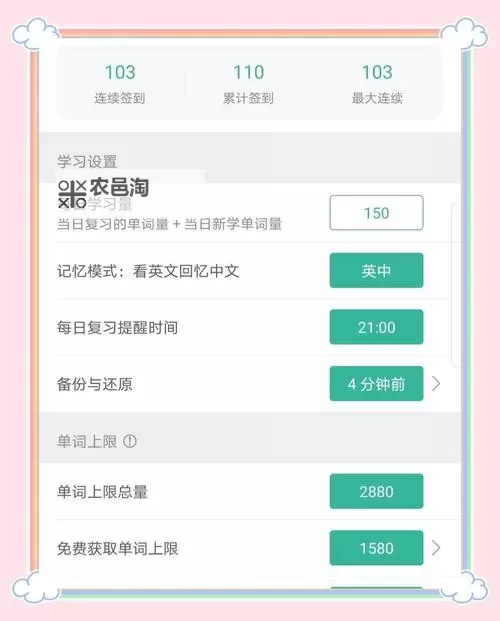 坐在学霸的棍子上背单词:逆袭之路的惊喜体验图1