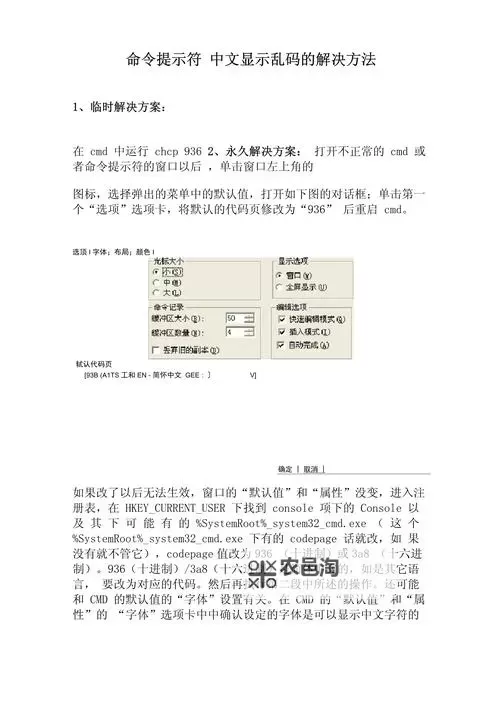 如何解决中文字幕人乱码中文问题的有效方法图2