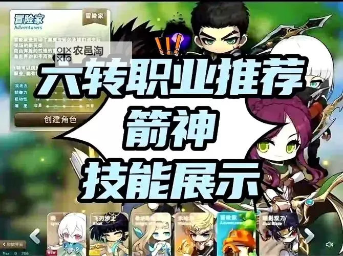 冒险岛如何玩好系列图片:提升技能与玩法策略全攻略图1