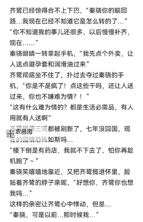 岳婿合体10章之后还有原著吗:后续发展揭秘与未完待续之谜图1