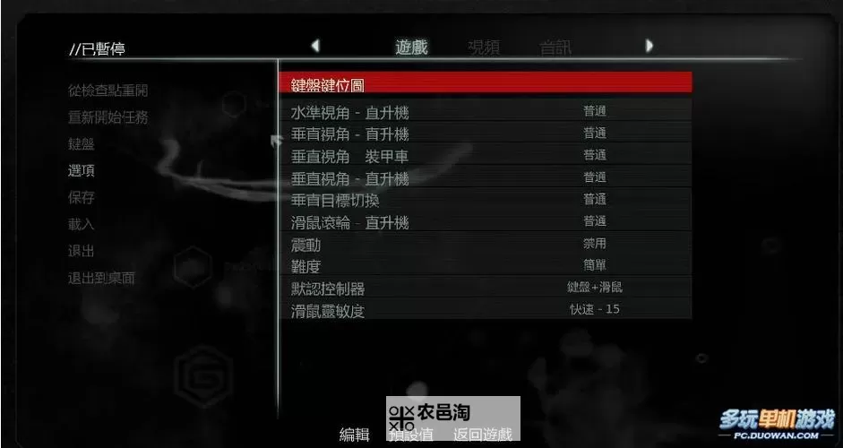 虐杀原形2猛击任务过不了?解决方法全攻略图1