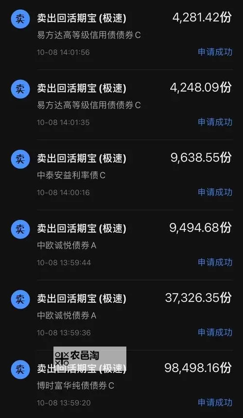 中泰理财被金融照妖镜曝光:揭露平台背后隐藏的风险与真相图2