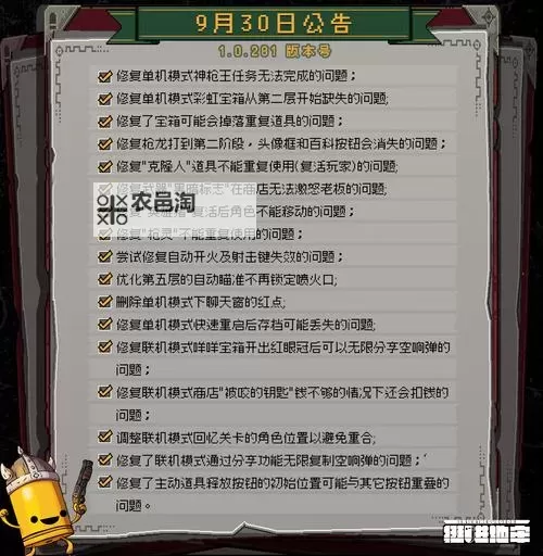 挺进地牢中文在哪设置:详细操作指南图2