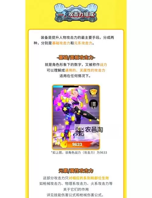 法金装备怎么打造:全面提升战斗力的实用攻略图2