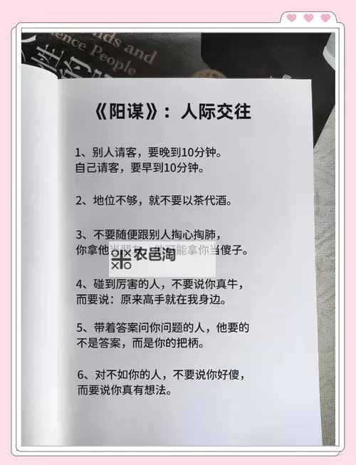 探索人生智慧：见证曰本道abcdefghijklmnopqrstuvwxyz的奥秘图1