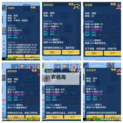 揭秘神武69天魔少主属性全方位解析图1
