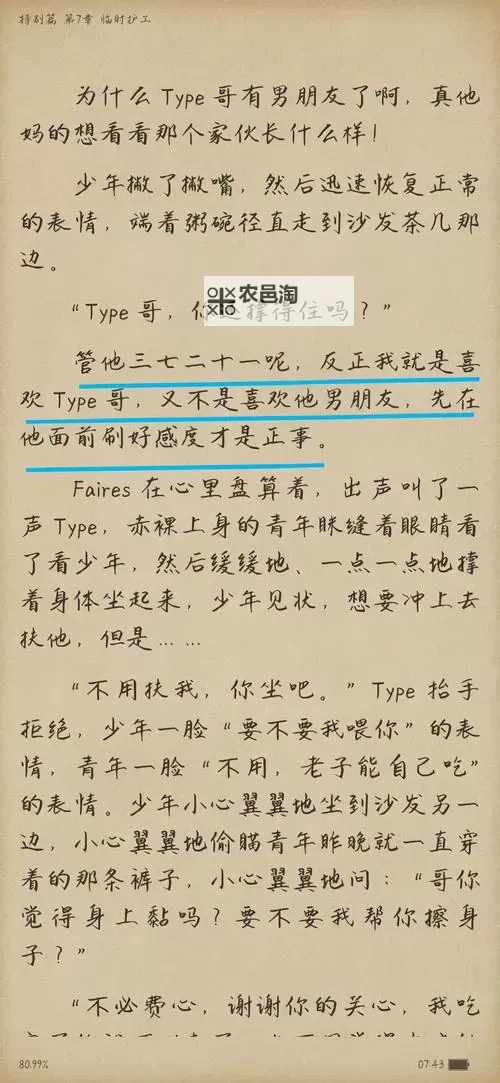 《与爱同居》评价:温馨共鸣还是情感考验?图1