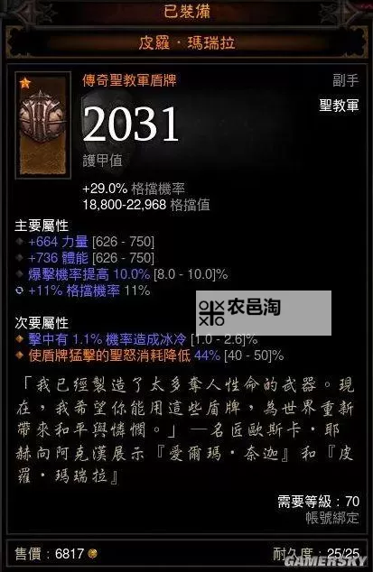 暗黑破坏神3装备攻略:全面提升战斗力的终极指南图1